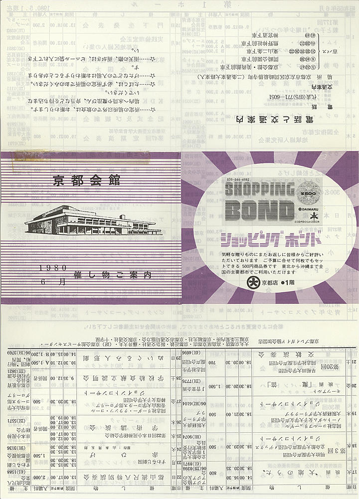 1980_s55_06_front.jpg