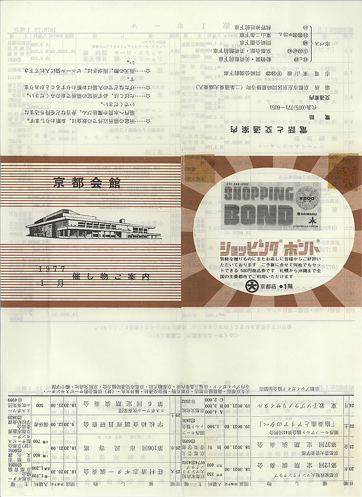 1977_s52_01_front.jpg