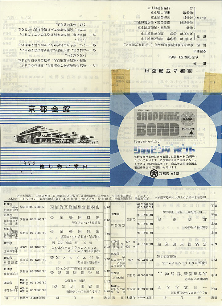 1973_s48_07_front.jpg