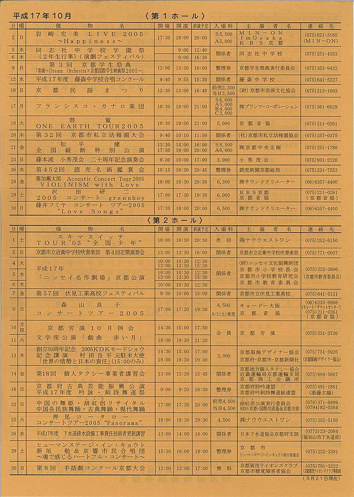 2005_h17_10_front.jpg
