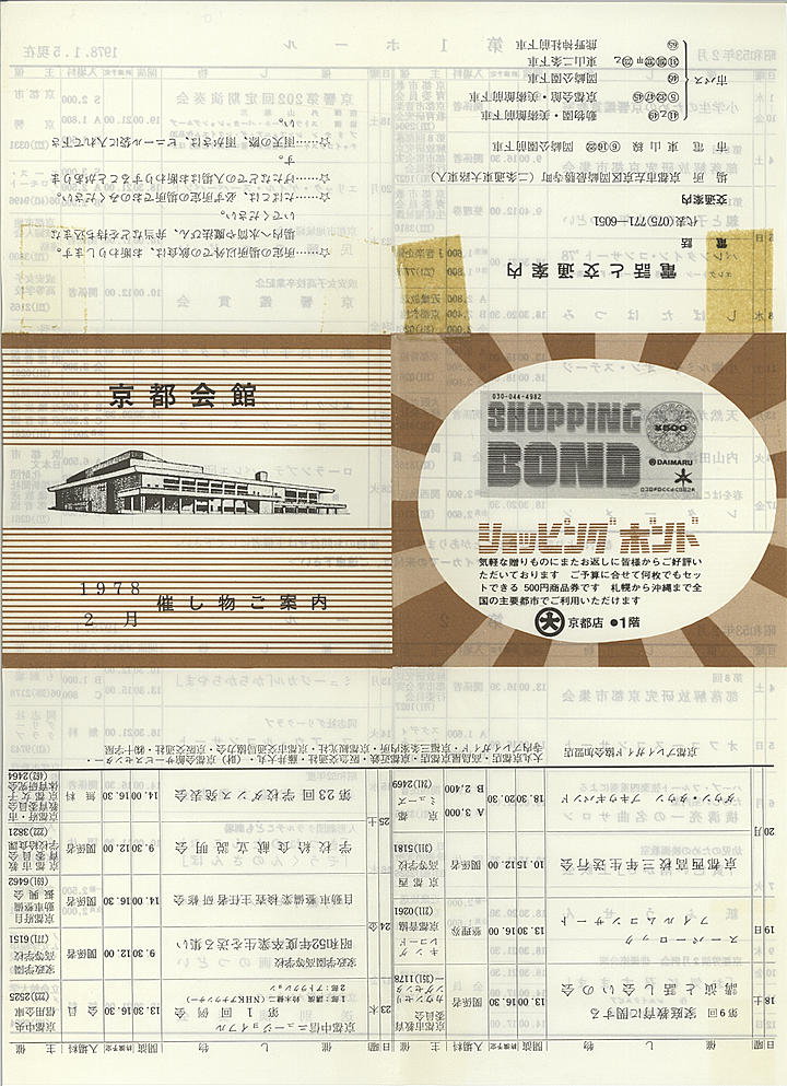 1978_s53_02_front.jpg