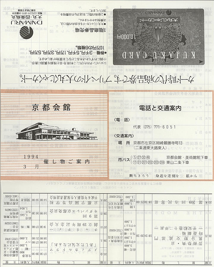1994_h06_03_front.jpg