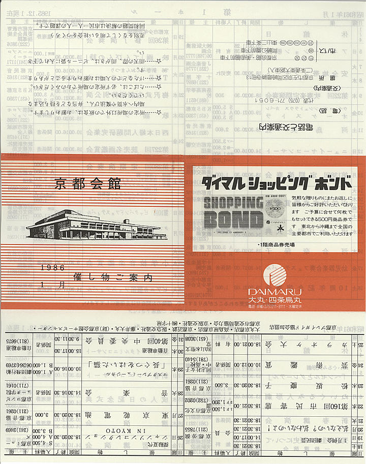 1986_s61_01_front.jpg