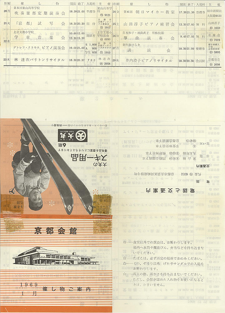 1969_s44_01_front.jpg