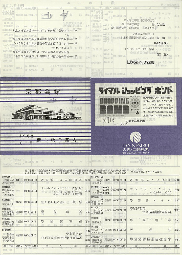 1983_s58_06_front.jpg