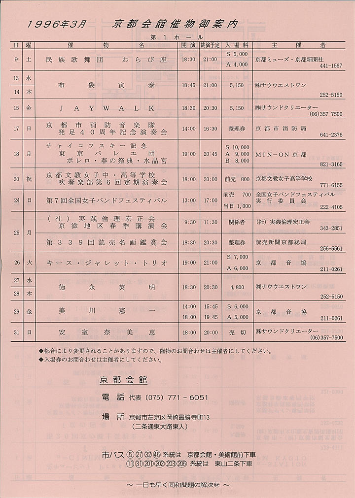 1996_h08_03_front.jpg