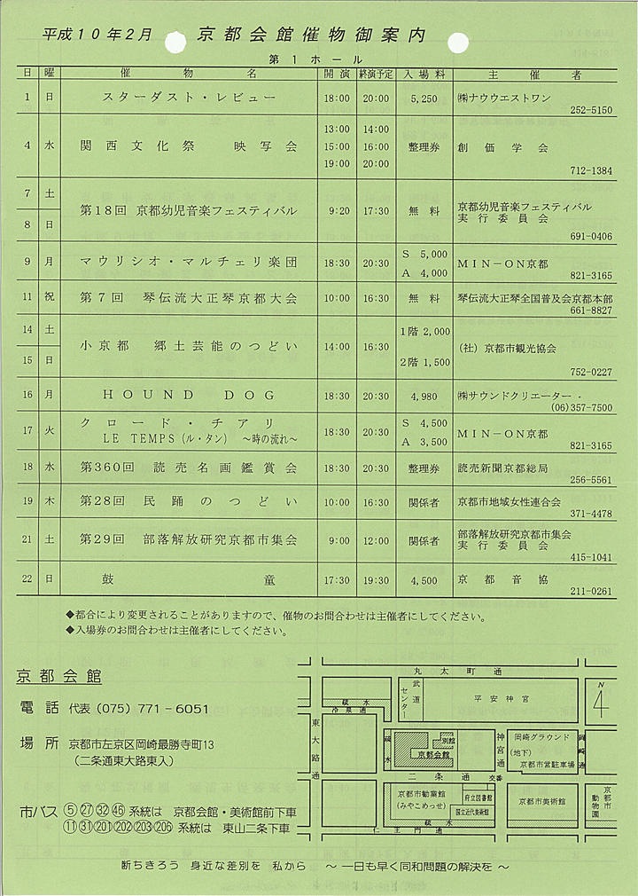 1998_h10_02_front.jpg