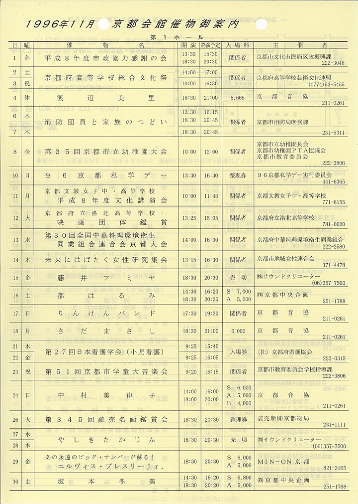 1996_h08_11_front.jpg