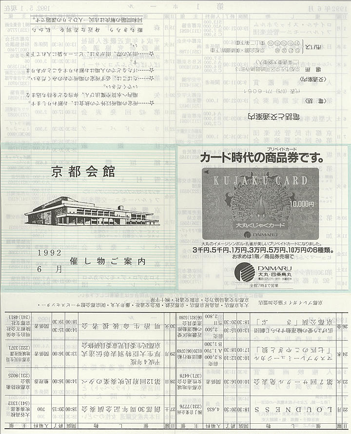 1992_h04_06_front.jpg
