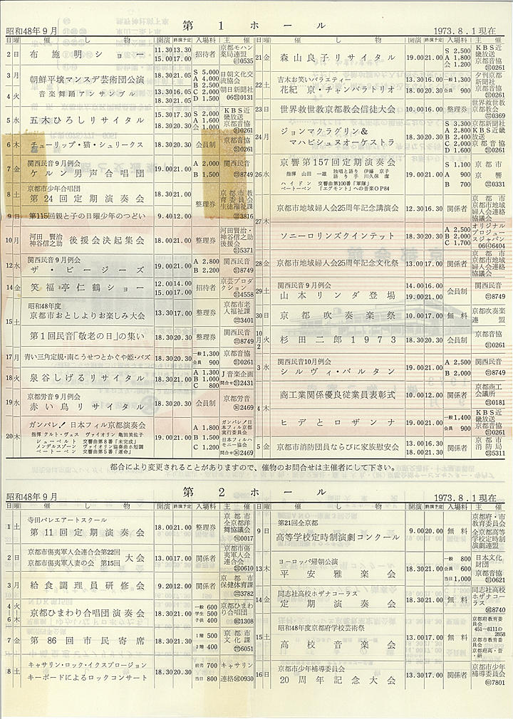 1973_s48_09_back.jpg