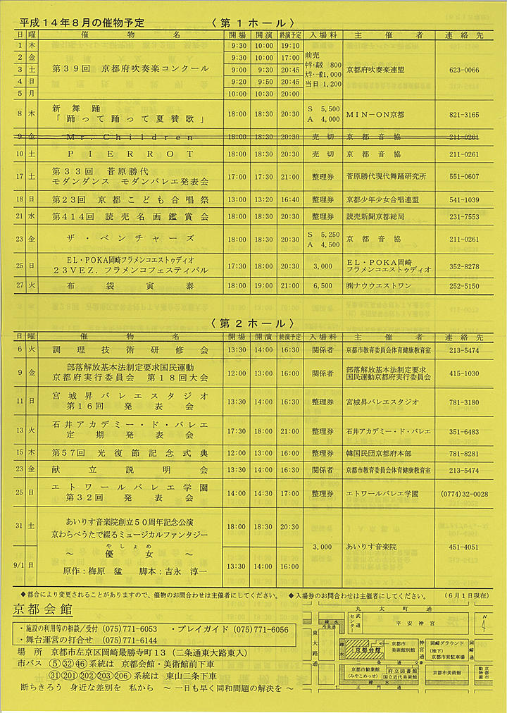 2002_h14_07_back.jpg