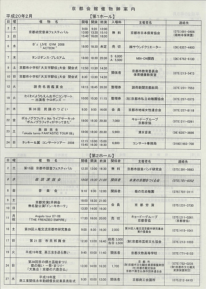 2008_h20_02_front.jpg