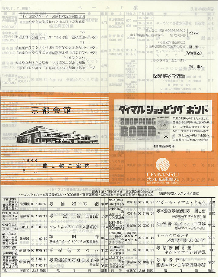 1988_s63_08_front.jpg