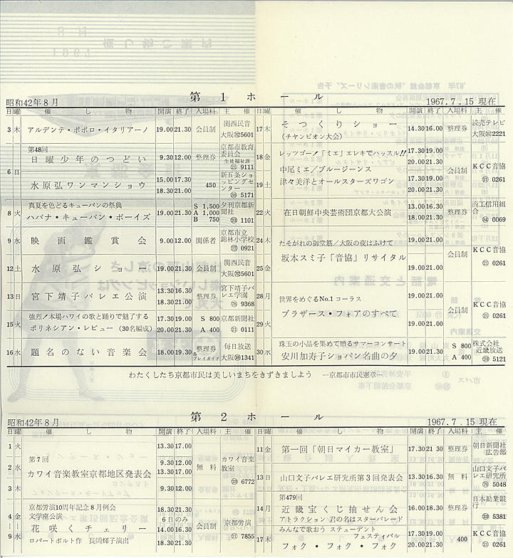 1967_s42_08_back.jpg