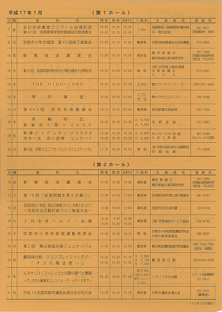 2005_h17_01_front.jpg