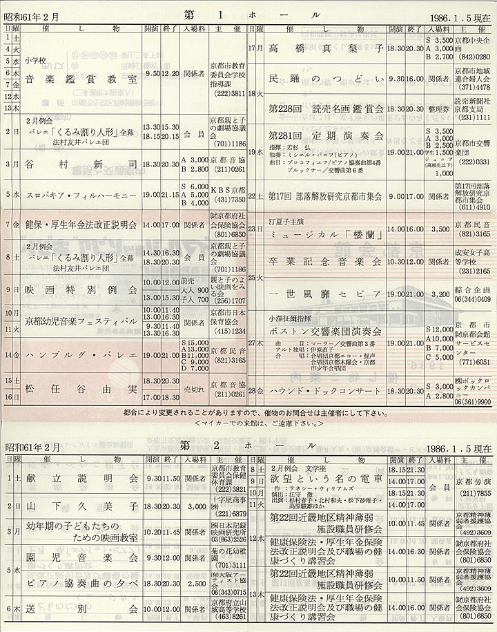 1986_s61_02_back.jpg
