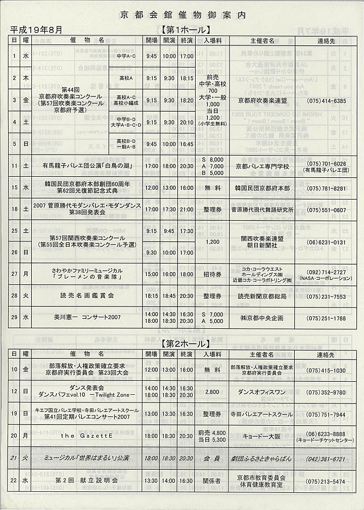 2007_h19_07_back.jpg