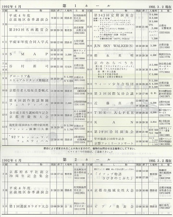 1992_h04_04_back.jpg
