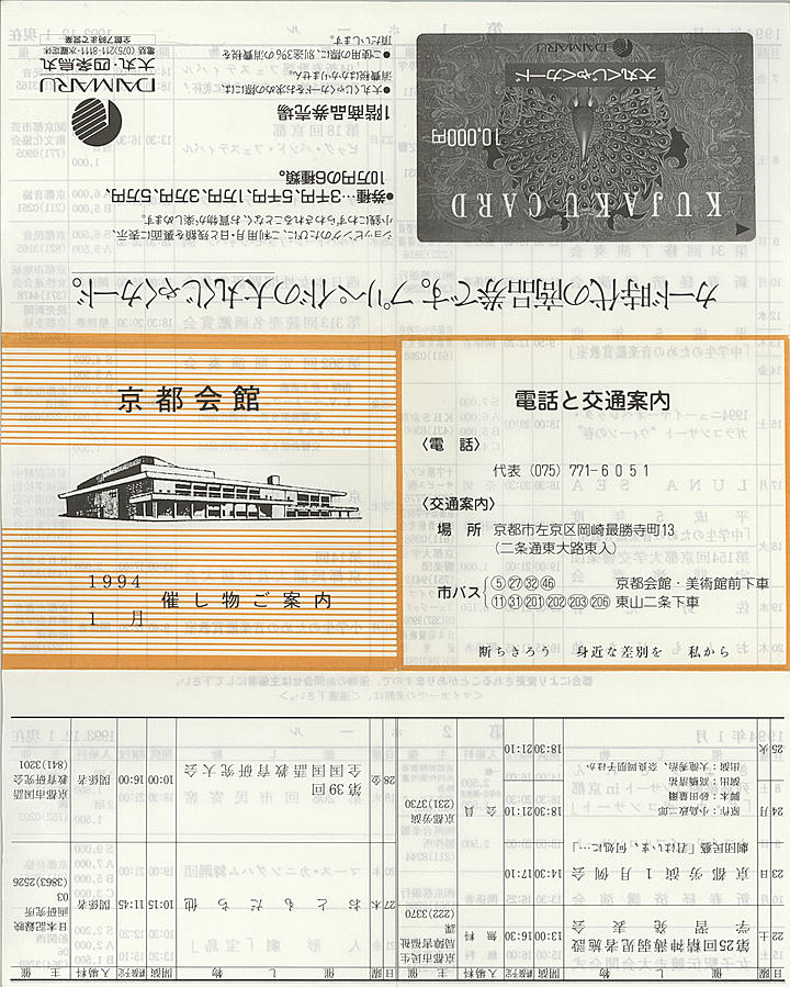 1994_h06_01_front.jpg