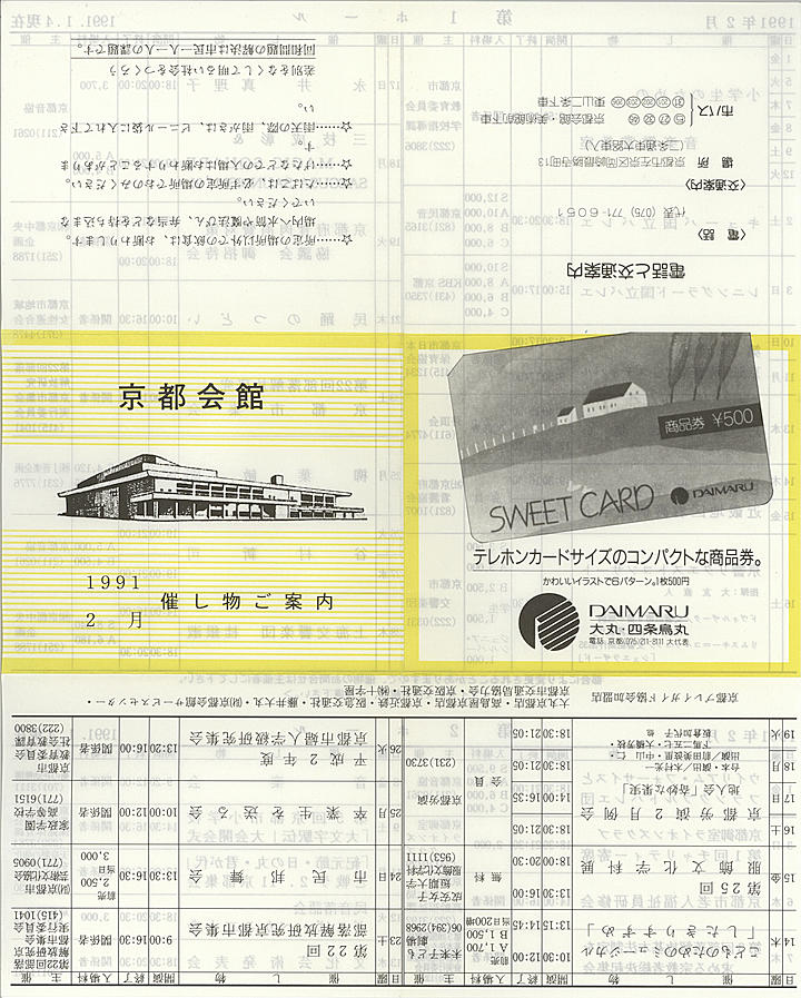 1991_h03_02_front.jpg
