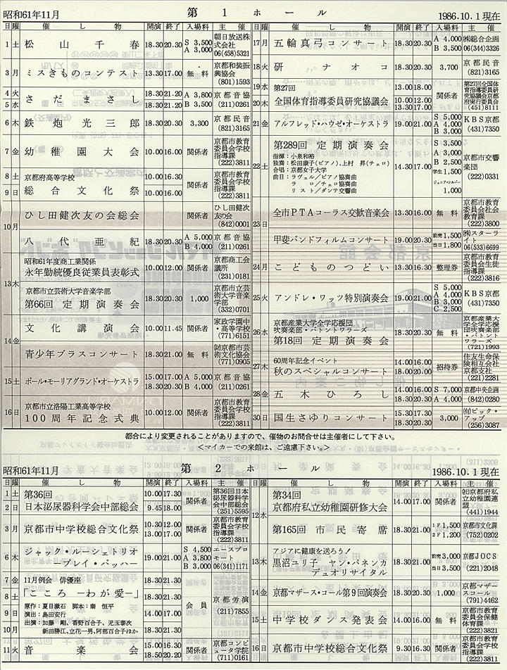 1986_s61_11_back.jpg