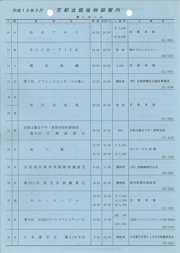 1998_h10_03_front.jpg