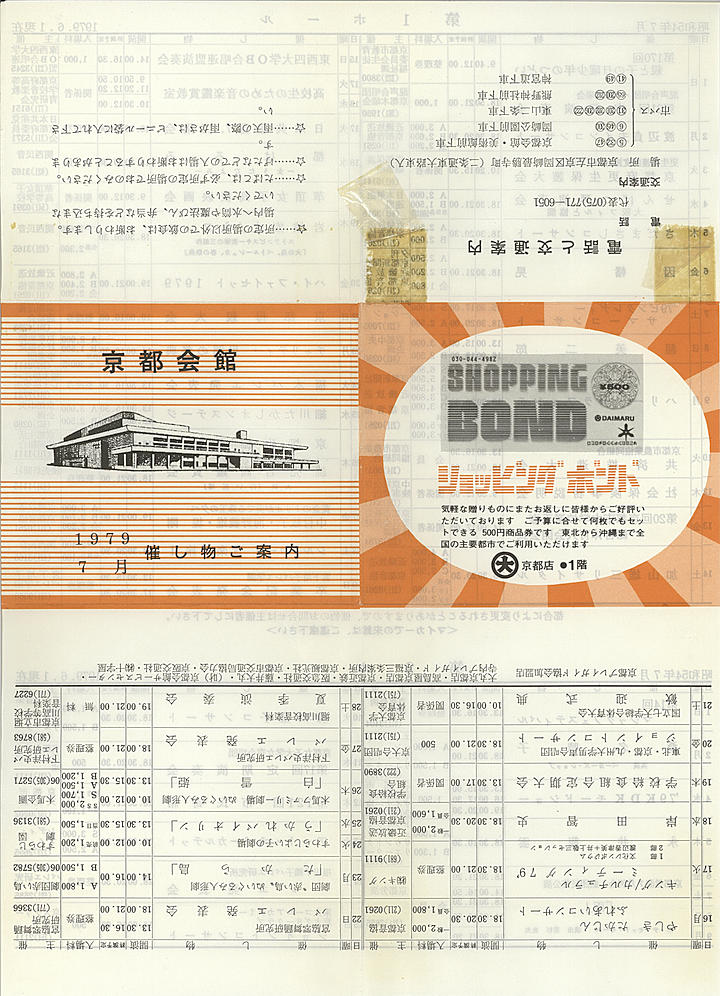 1979_s54_07_front.jpg