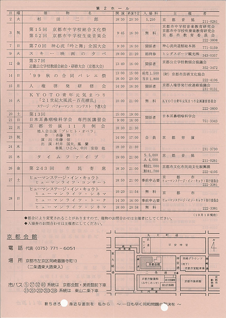 1999_h11_11_back.jpg