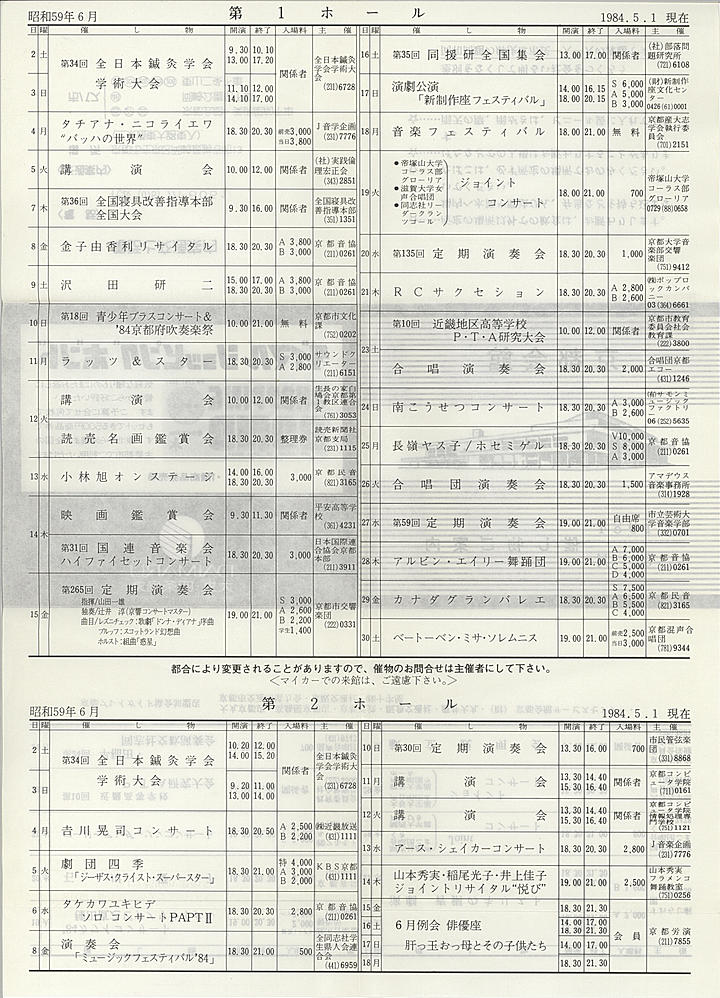 1984_s59_06_back.jpg