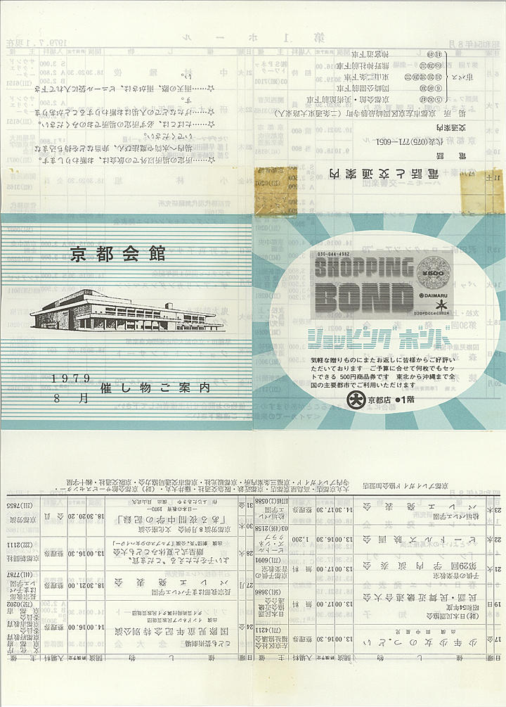 1979_s54_08_front.jpg
