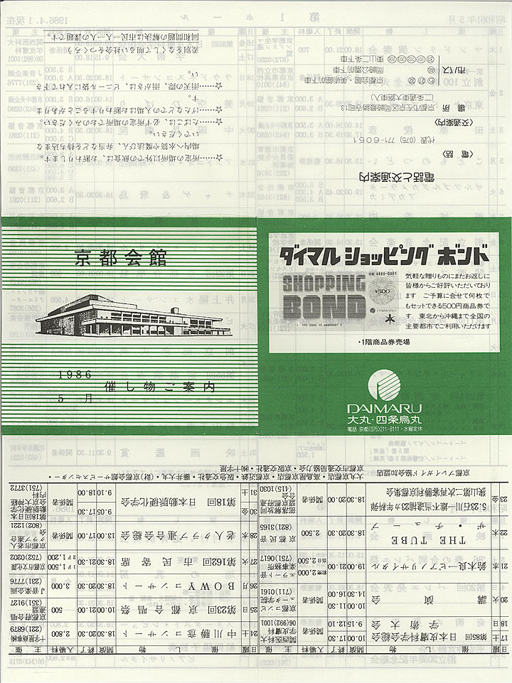 1986_s61_05_front.jpg