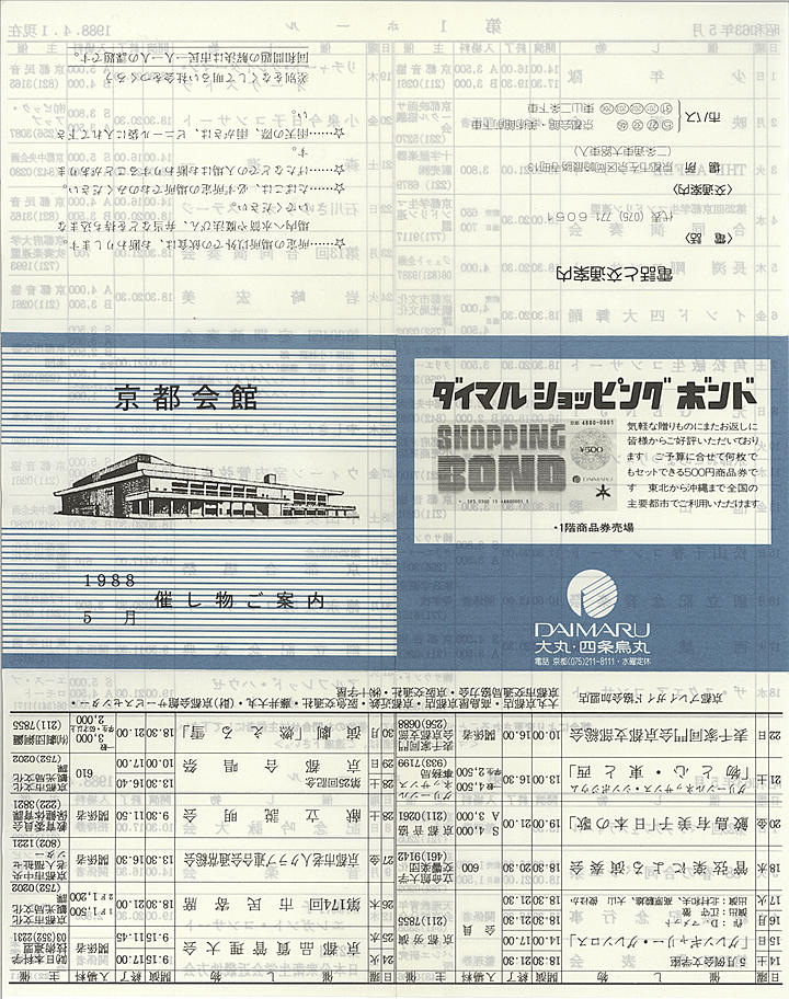 1988_s63_05_front.jpg
