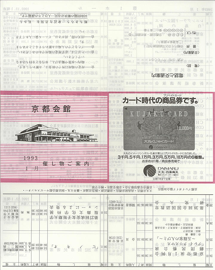 1993_h05_01_front.jpg