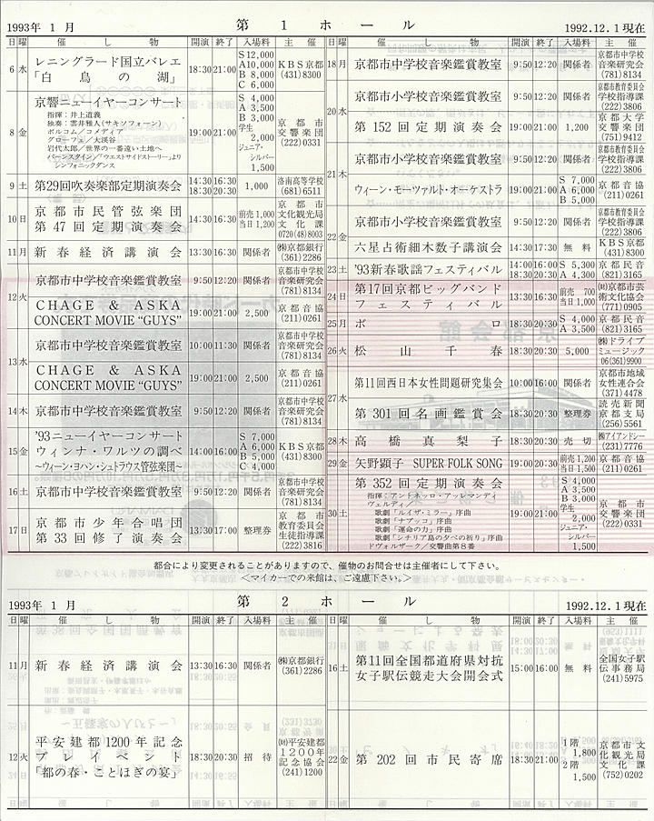 1993_h05_01_back.jpg