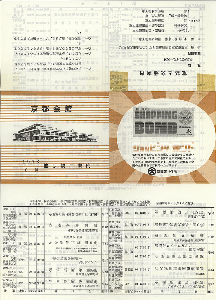 1978_s53_10_front.jpg