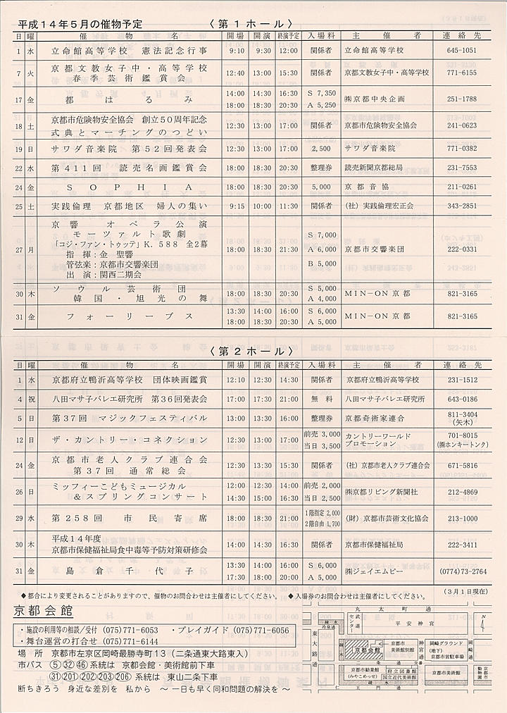 2002_h14_04_back.jpg