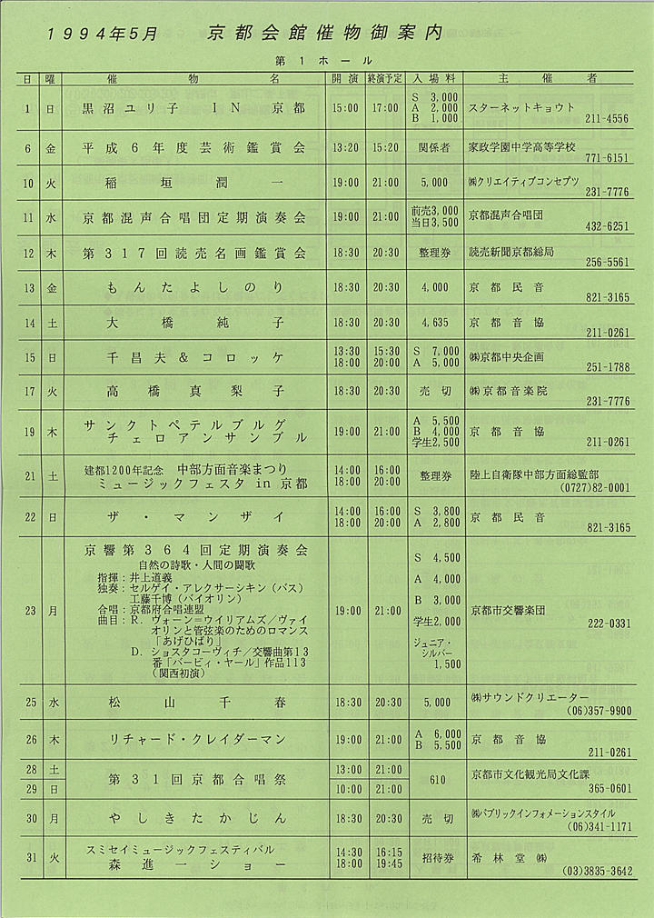 1994_h06_05_front.jpg