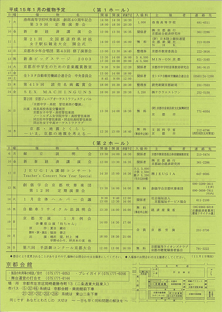 2002_h14_12_back.jpg
