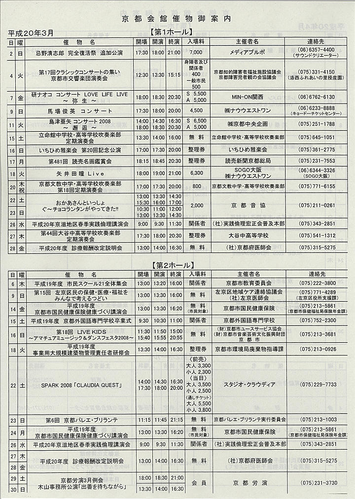 2008_h20_03_front.jpg