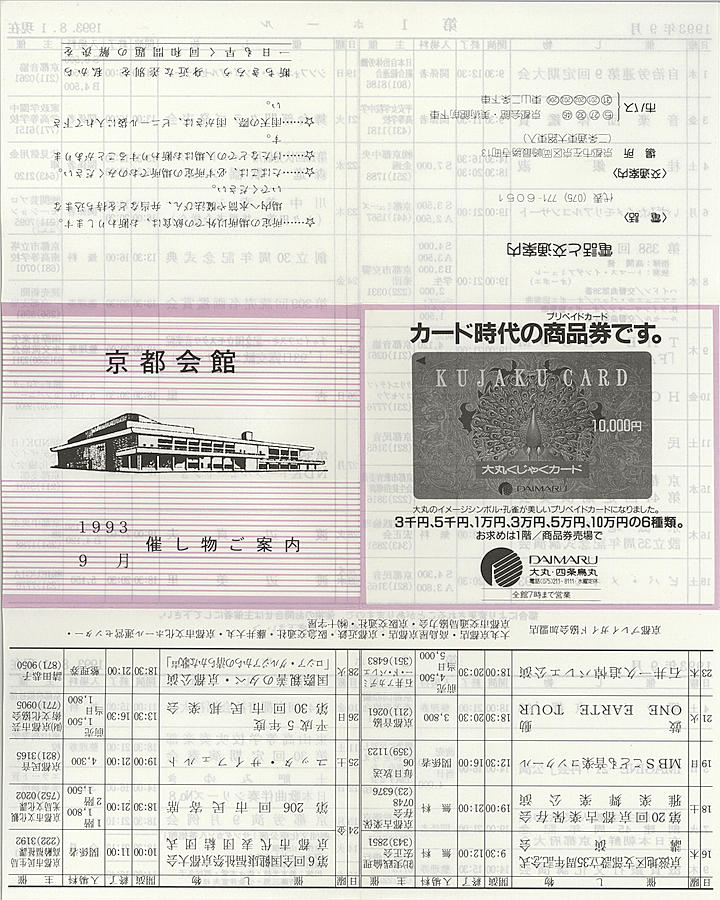 1993_h05_09_front.jpg