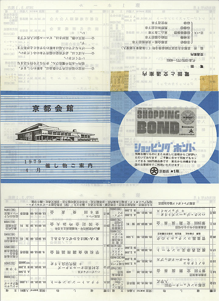 1979_s54_04_front.jpg