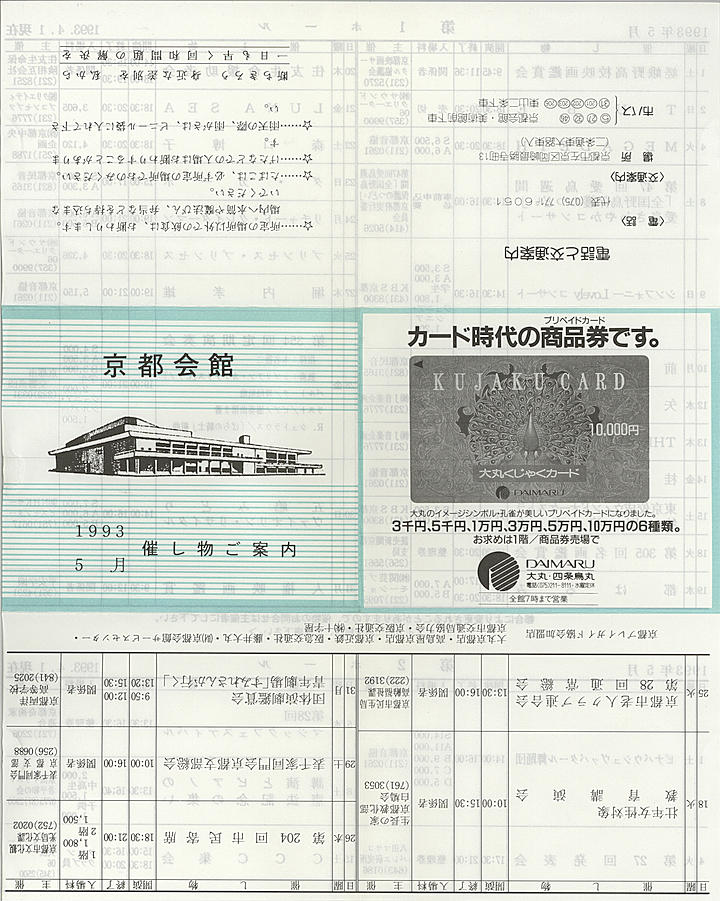 1993_h05_05_front.jpg
