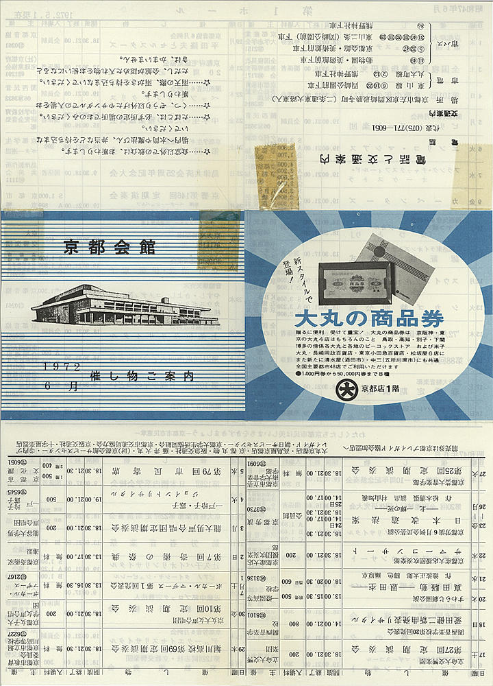 1972_s47_06_front.jpg