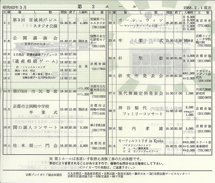 1988_s63_03_back.jpg