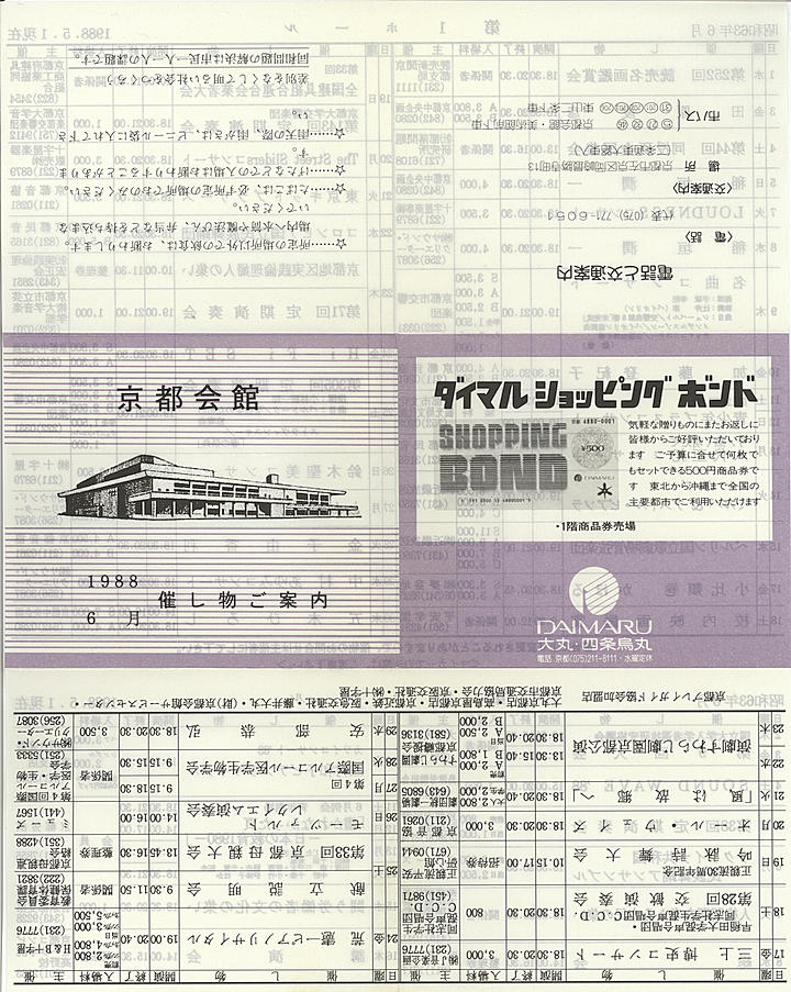 1988_s63_06_front.jpg