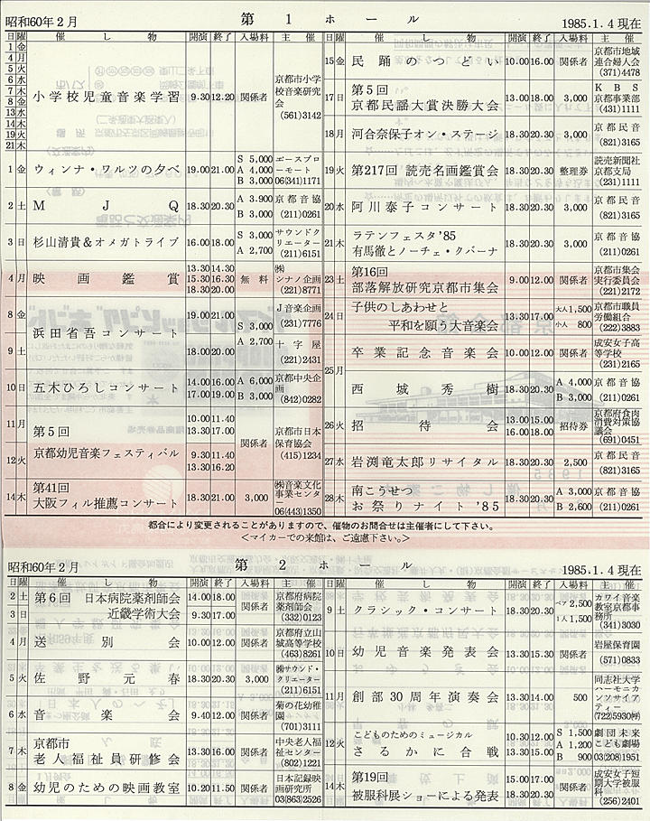 1985_s60_02_back.jpg