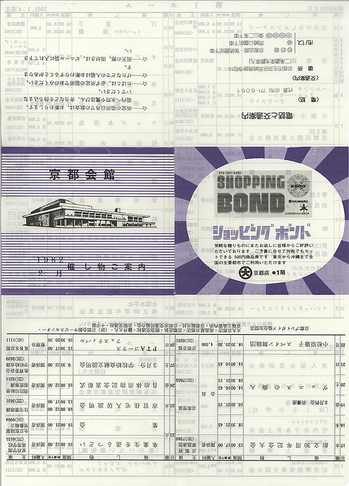 1982_s57_02_front.jpg