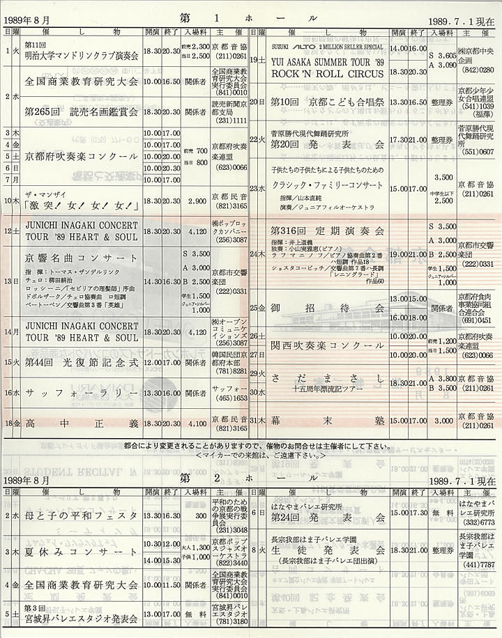 1989_h01_08_back.jpg