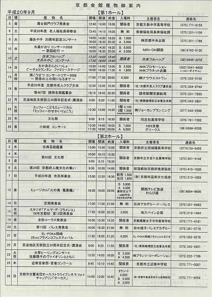 2008_h20_08_back.jpg