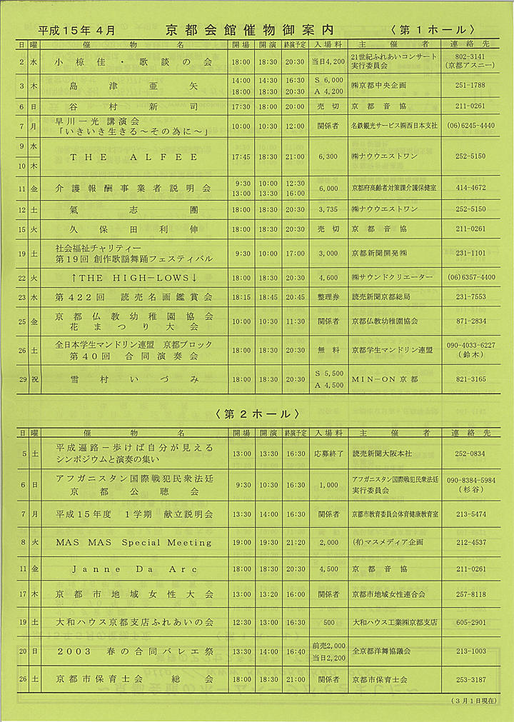 2003_h15_04_front.jpg